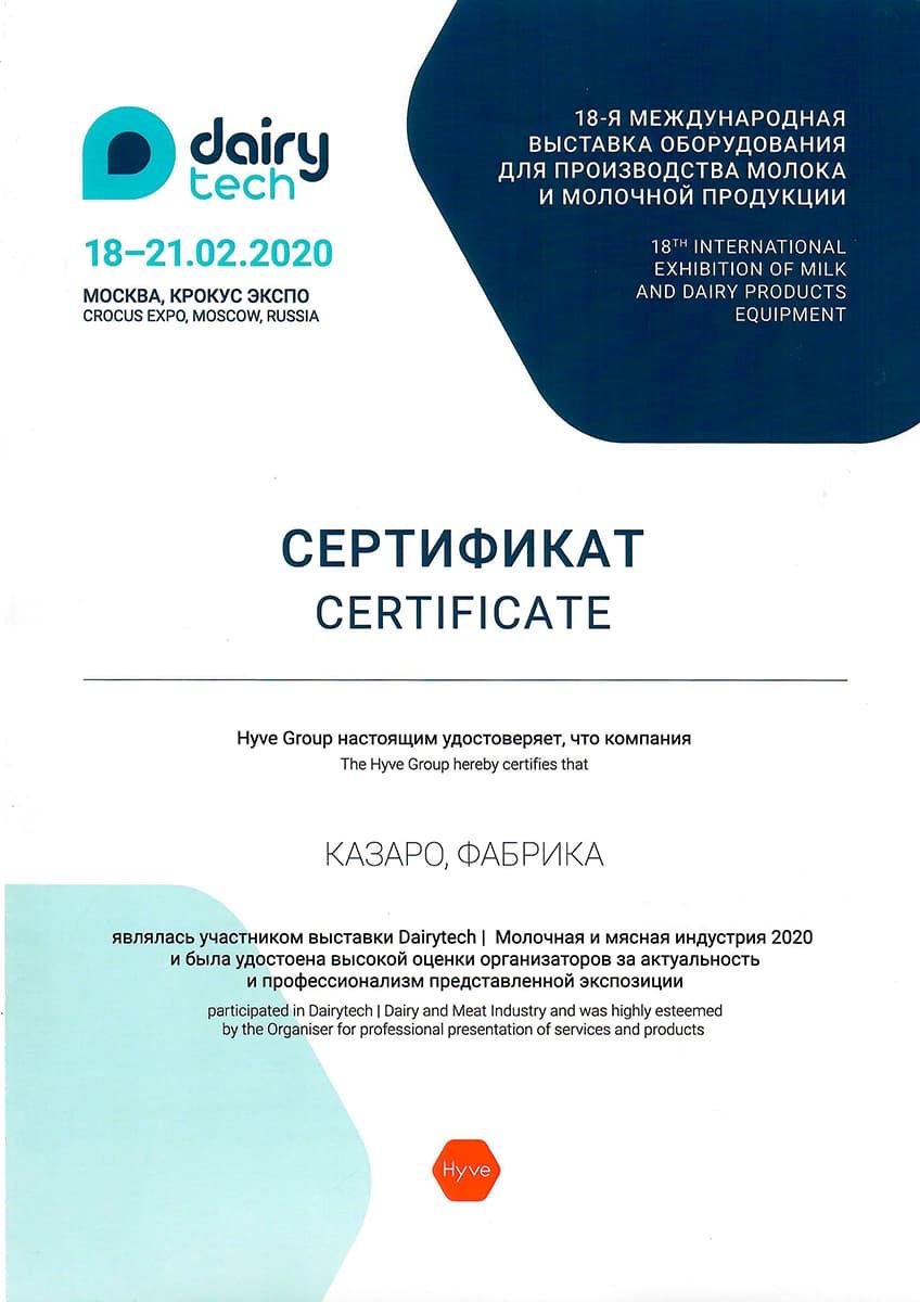 Сертификат участника выставки DairyTech 2020.